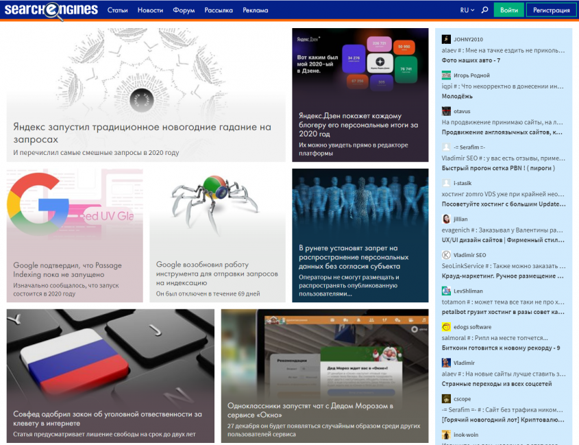 лучшие seo форумы