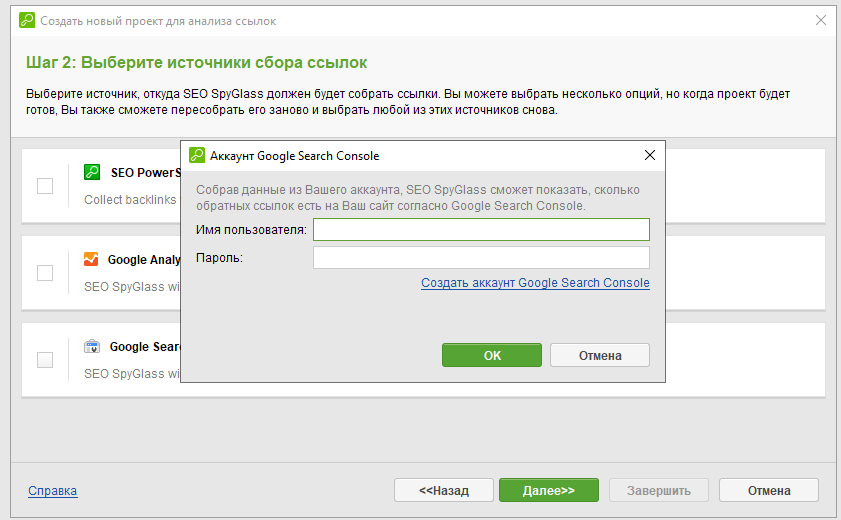 программа проверки обратных ссылок SpyGlass скачать