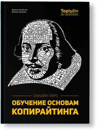 Обучение основам копирайтинга