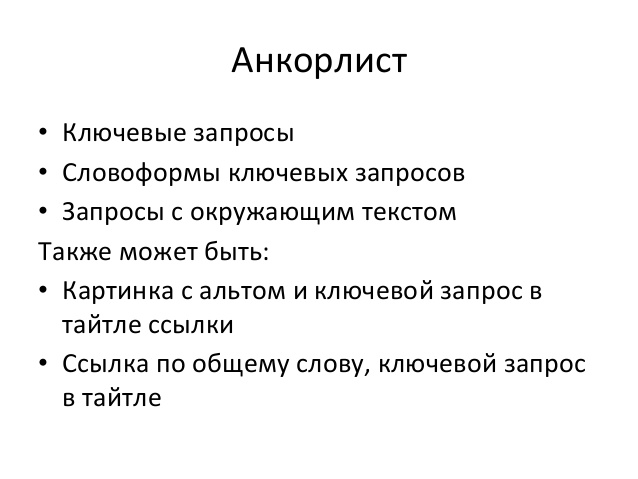 перелинковка сайта сайте нч