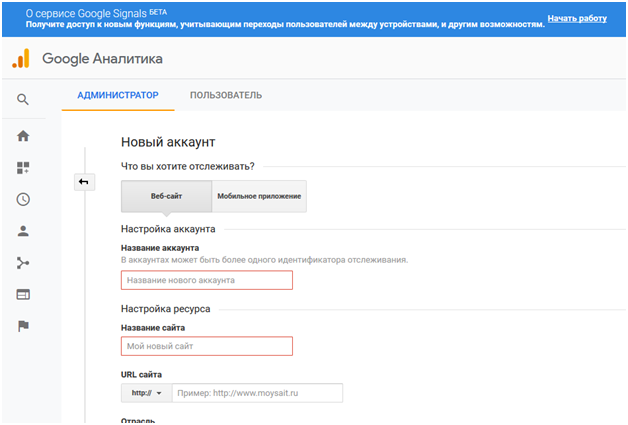 счетчик как google сайт