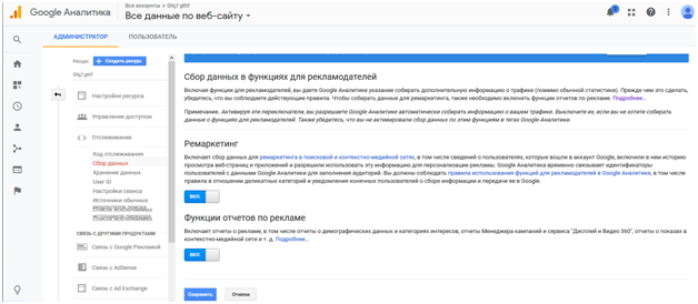 счетчик как google сайт
