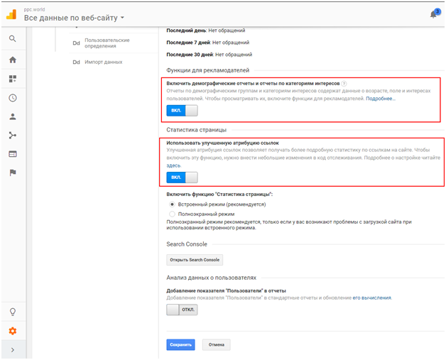 гугл добавить analytics подключить