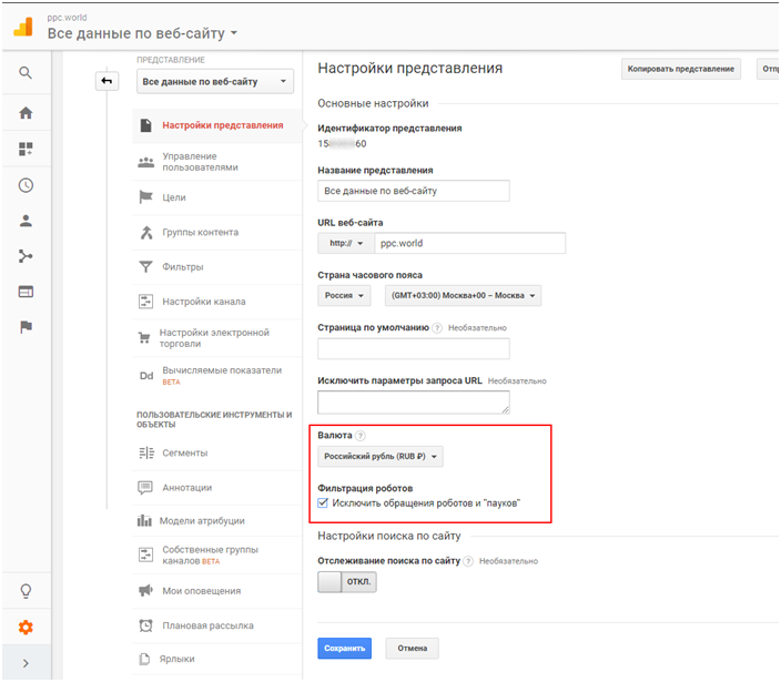 гугл добавить analytics подключить