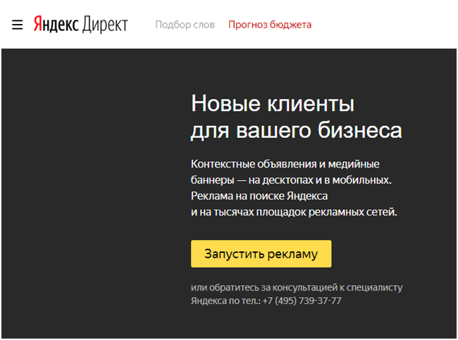 это лида рекламе конверсии