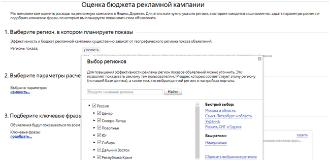формула расчет cost за
