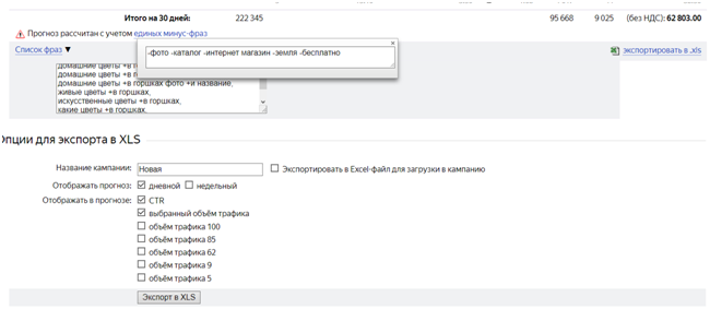 посчитать в конверсия adwords
