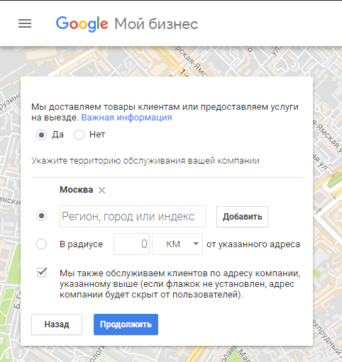 google задать