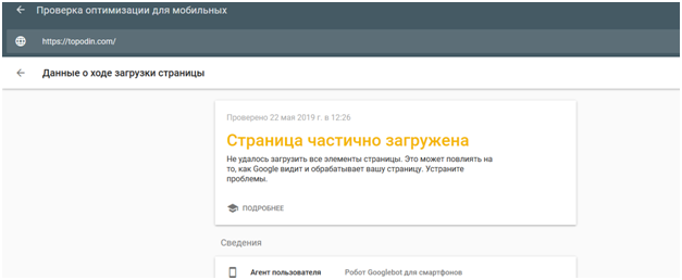 сайта на под экрана