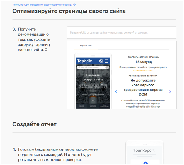 гугл сайт проверить устройств