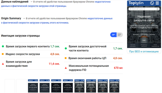 как мобильных адаптацию chrome