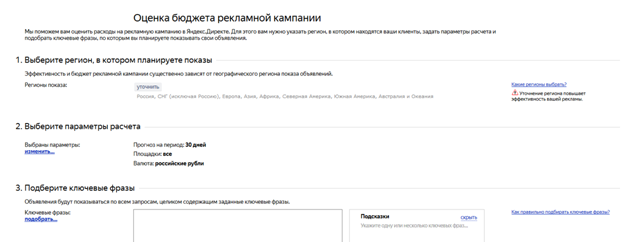 рекламы поисковая настроить сайту