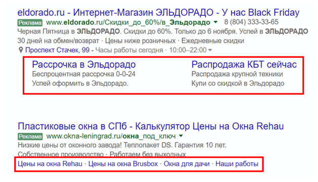 контекстная интернете рекламу сайты