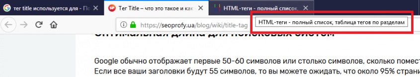 тэг в большой 1