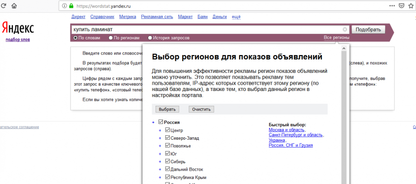 логистической транспортной на