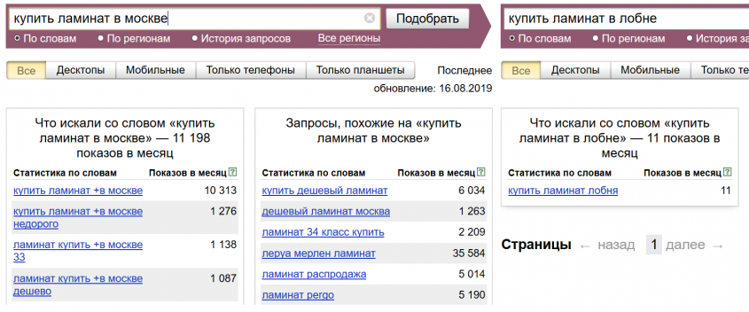 логистической транспортной на