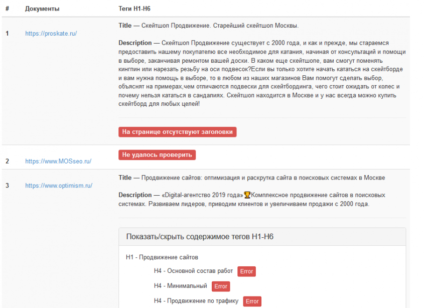 бесплатно таблица ключевые проверить