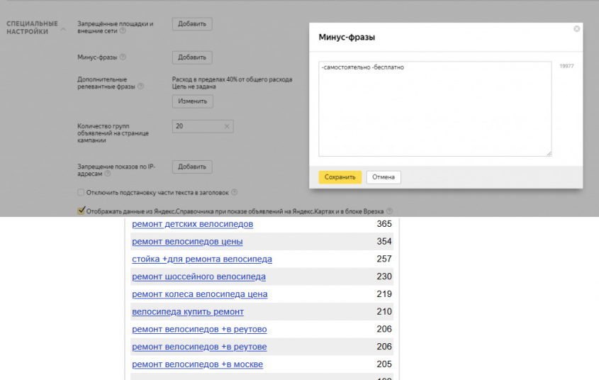 яндекс контекстной как директъ