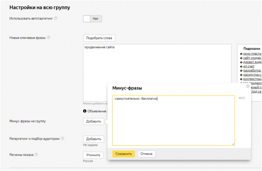 директ рекламы правильно директа