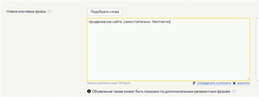 рекламное сделать эффективно инструкция
