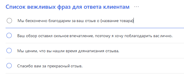 на клиентов клиента написать