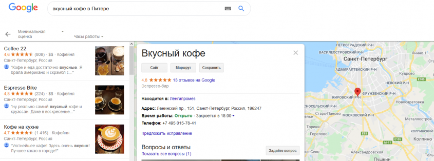 разместить телефон