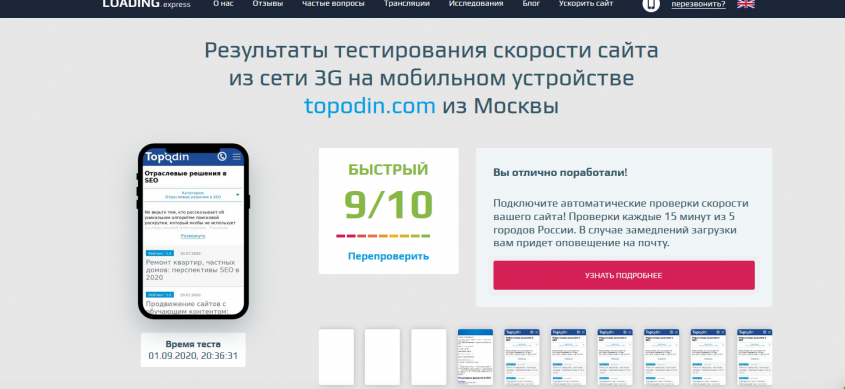 test открытия хостинга робота