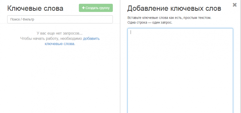 сервис кластеризовать по