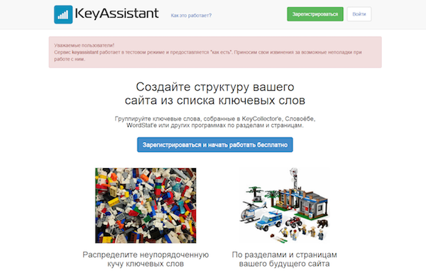 это семантическое словам