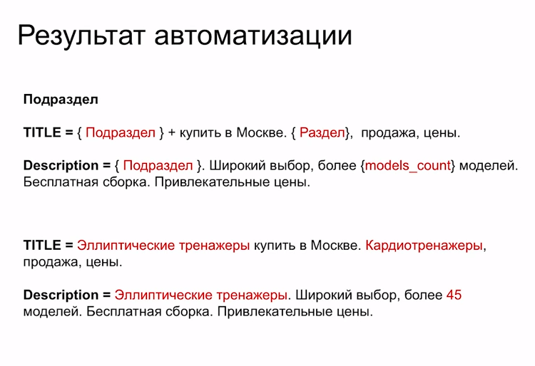 это тег поисковиков html