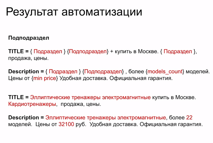 метатеги seo оптимизация тэги