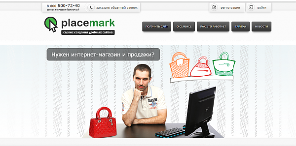 бесплатно доменом хостингом готовыми