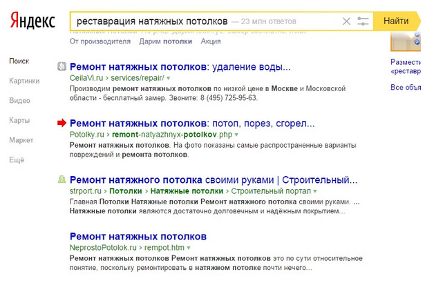 сео директа