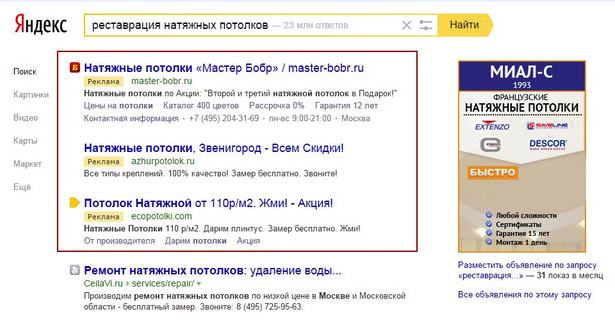 тексте яндекса