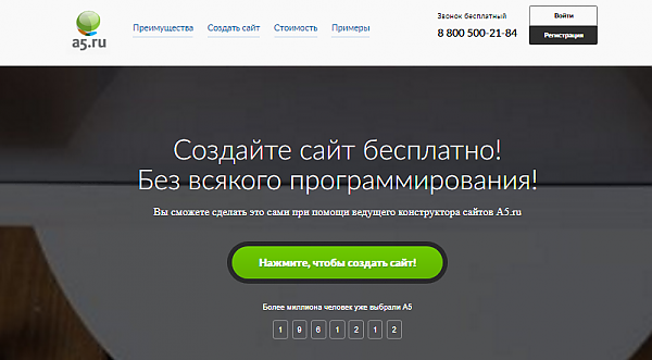 конструкторы такое веб москва