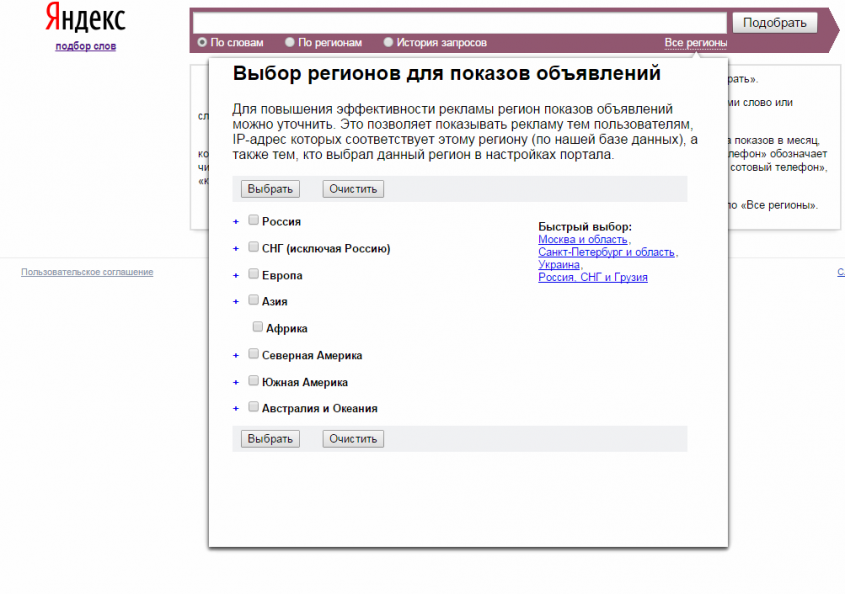 статистика поисковых запросов (ключей)