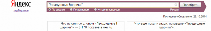 это правильно россии яндес