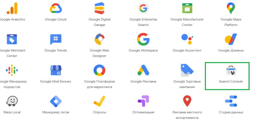 поднять в поисковике гугл