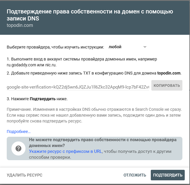 поднять в поисковике гугл