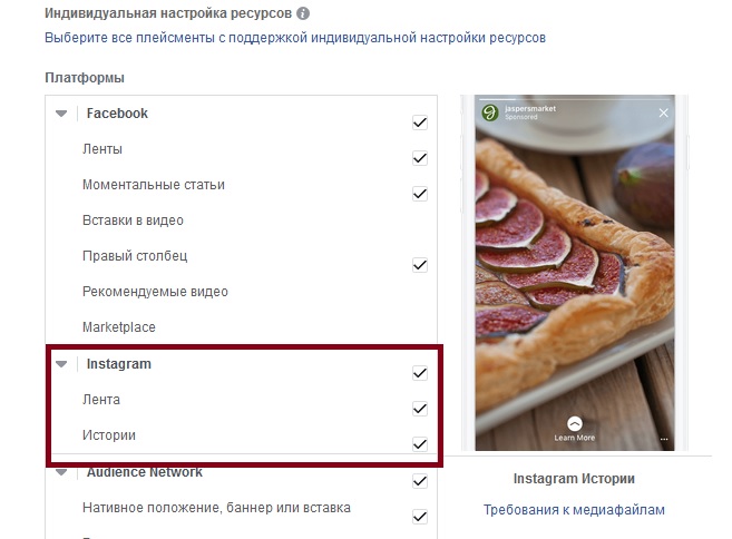 в продвижения личный инстаграме