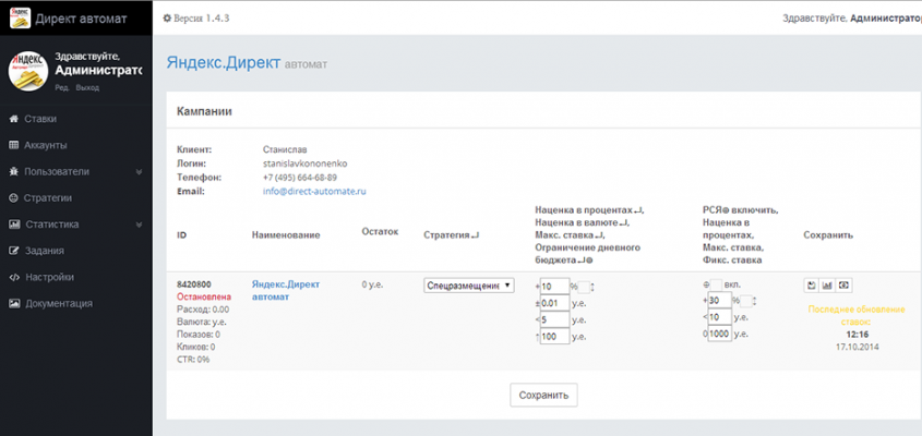 контекстной для магазина реклама