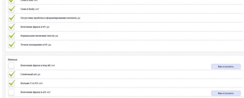 страницы это сайта ключевых