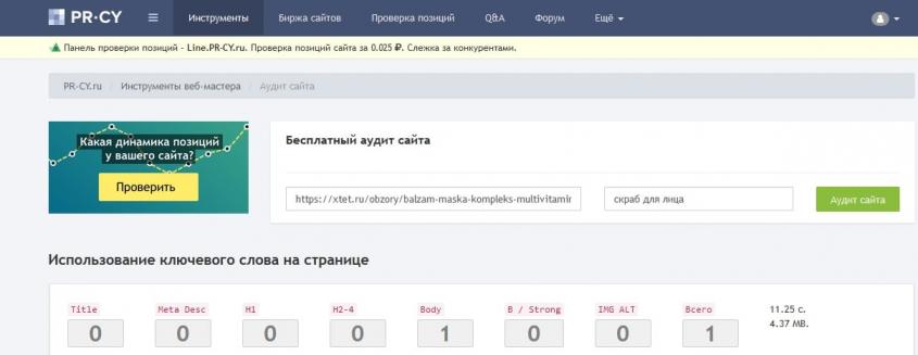 страницы это сайта ключевых