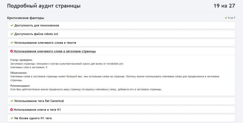 страницы это сайта ключевых