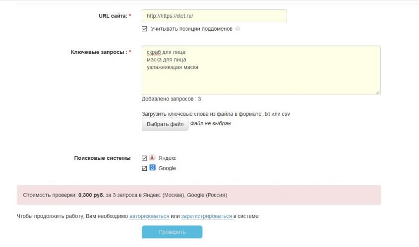 страницы это сайта ключевых