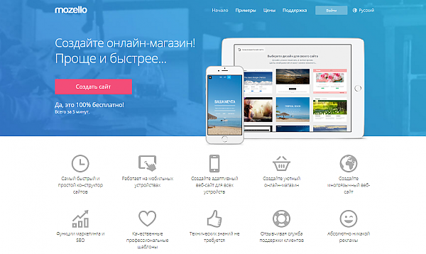 конструктора блога своим российский