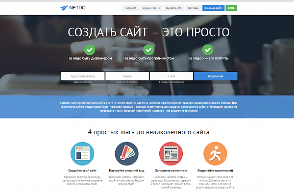 бесплатный без шаблоны конструкторов