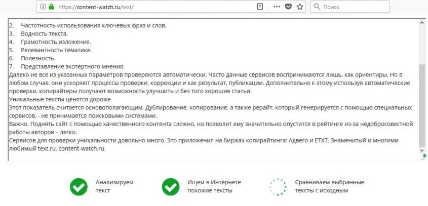 на без проверки текст