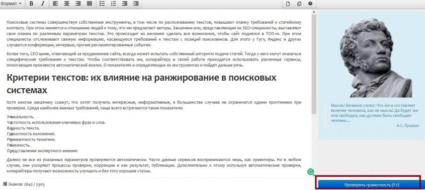 онлайн официальный текста большого