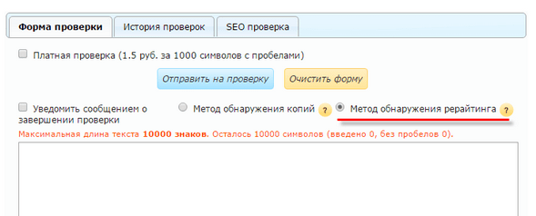 на без проверки текст